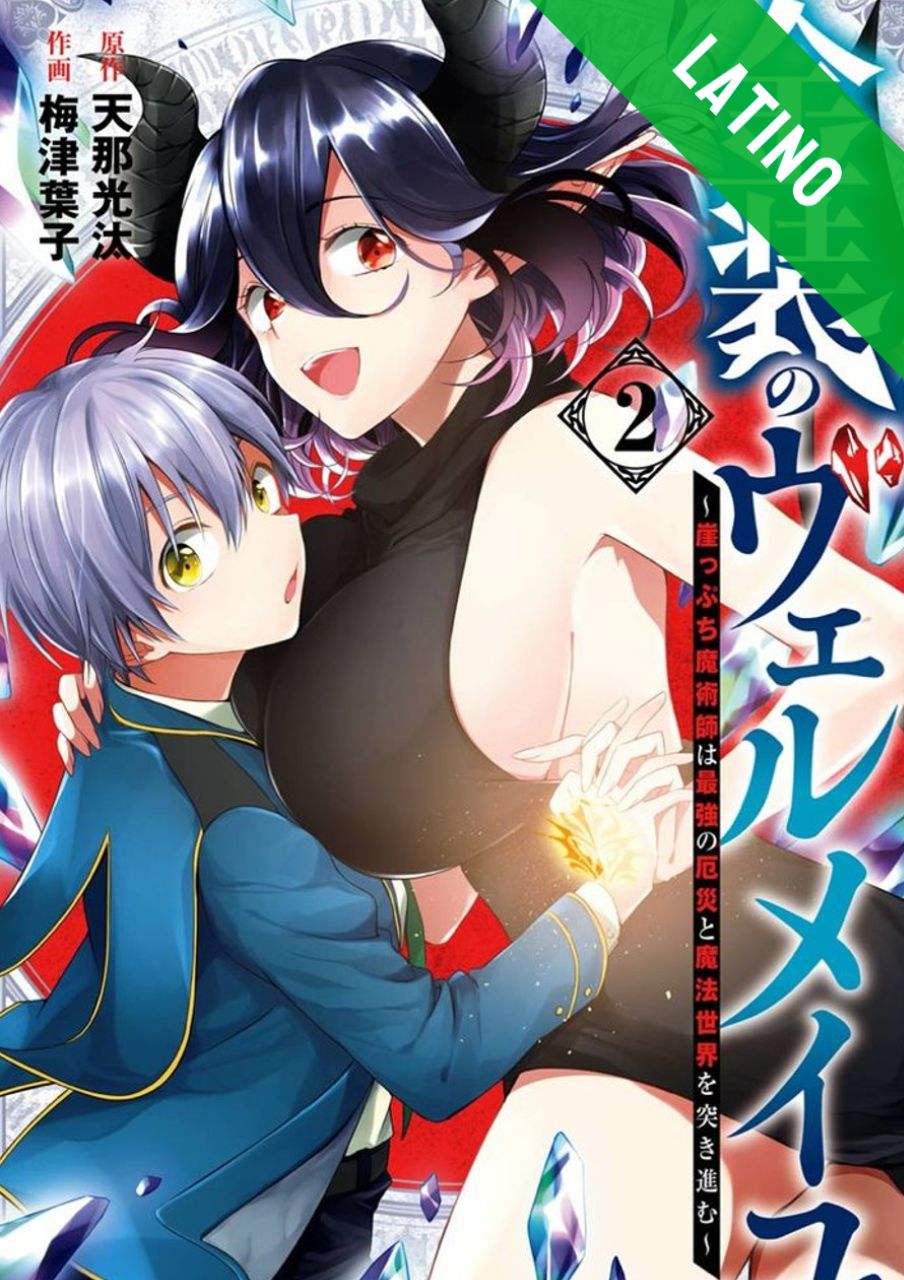 ▷ Kinsou no Vermeil Cap 2 【SIN CENSURA】【JAP-LAT】【BD】